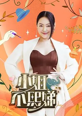综艺《美食记》